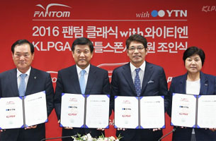 KLPGA, `팬텀클래식 with YTN` 조인식 