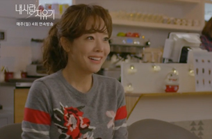 '내 사랑 치유기' 11%대 기록, 소유진, 악연 중 피는 인연의 향기…