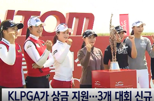 그녀들이 돌아왔다…KLPGA 투어 40일 만에 재개