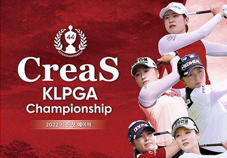 시즌 첫 메이저대회 '크리스F&C 제44회 KLPGA 챔피언십', 28일 개막