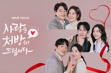 KBS2 주말드라마 <사랑을 처방해드립니다>와 함께하는 팬텀 골프웨어 스타일링